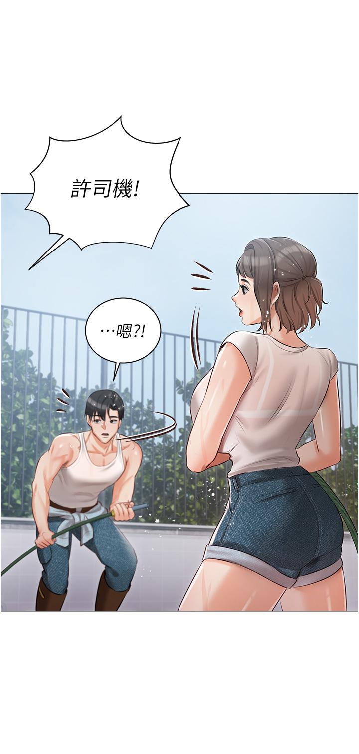 第13話-按捺不住的慾火