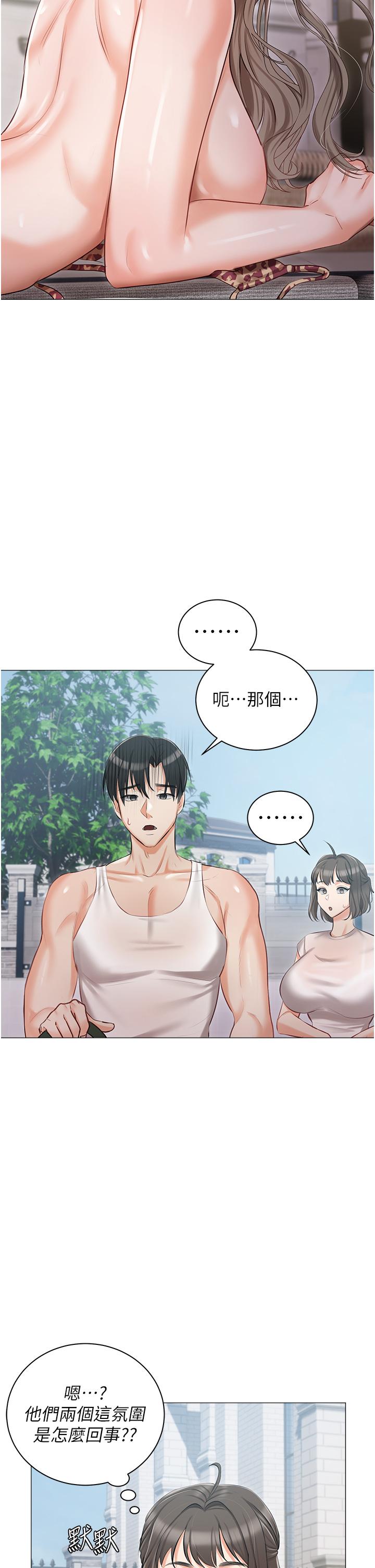 第13話-按捺不住的慾火