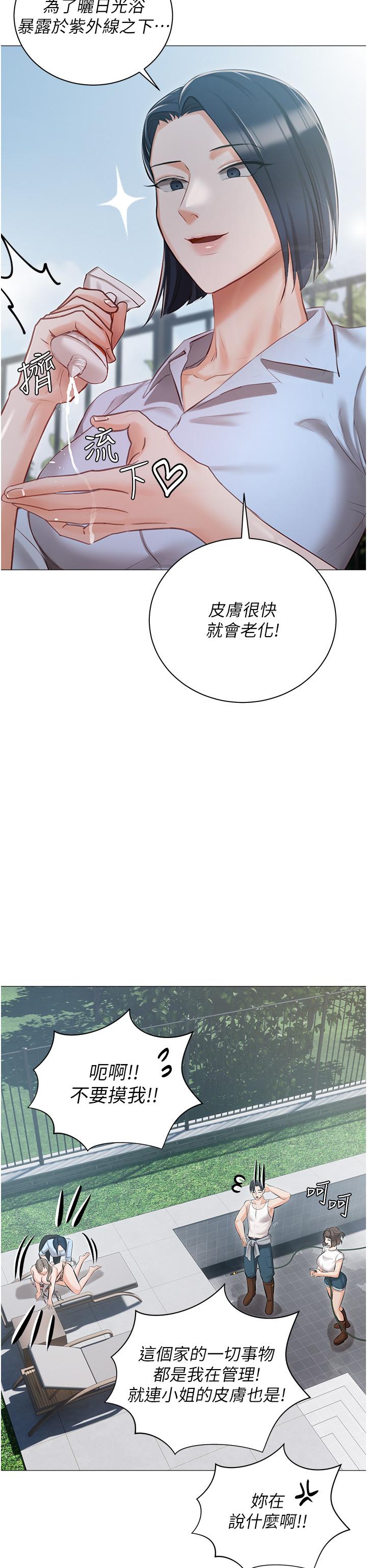 第13話-按捺不住的慾火