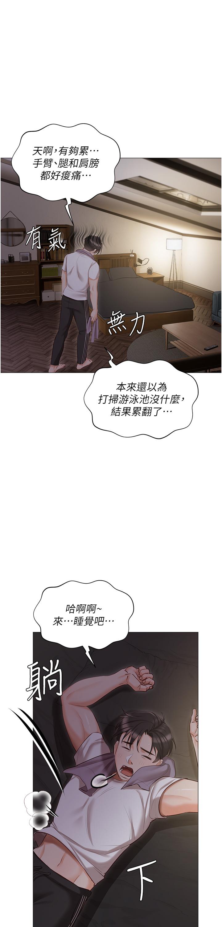 第13話-按捺不住的慾火