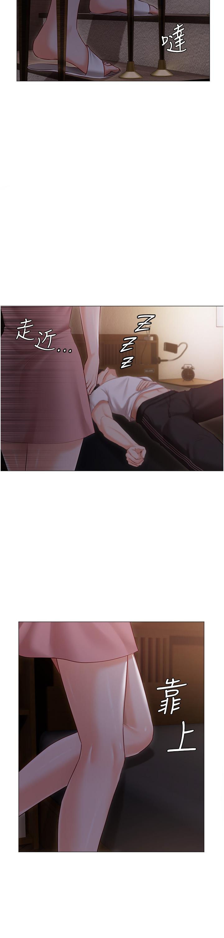 第13話-按捺不住的慾火