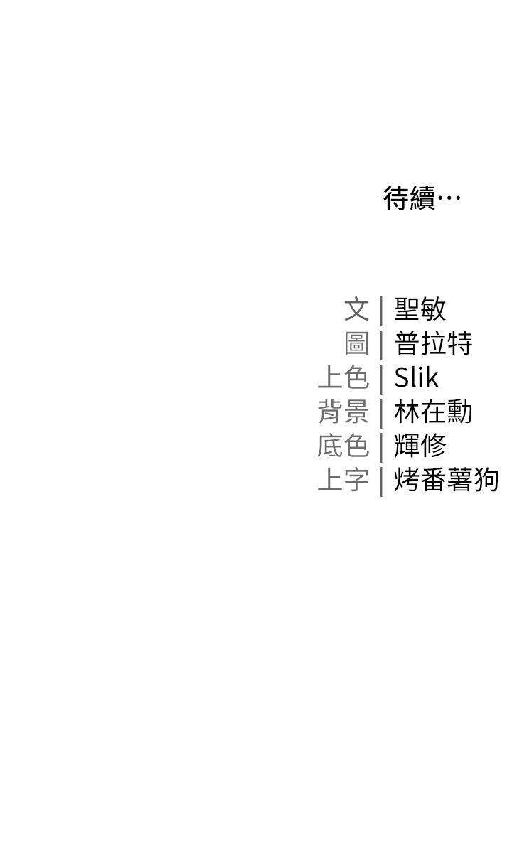 第13話-按捺不住的慾火