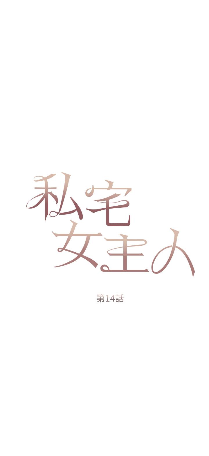 第14話-調教聽話的小貓♡