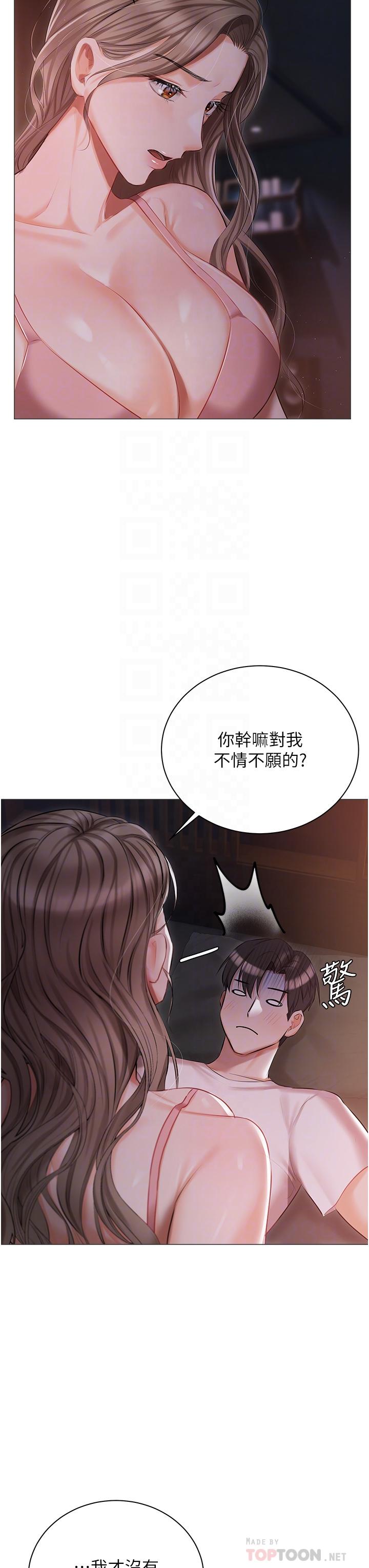 第14話-調教聽話的小貓♡