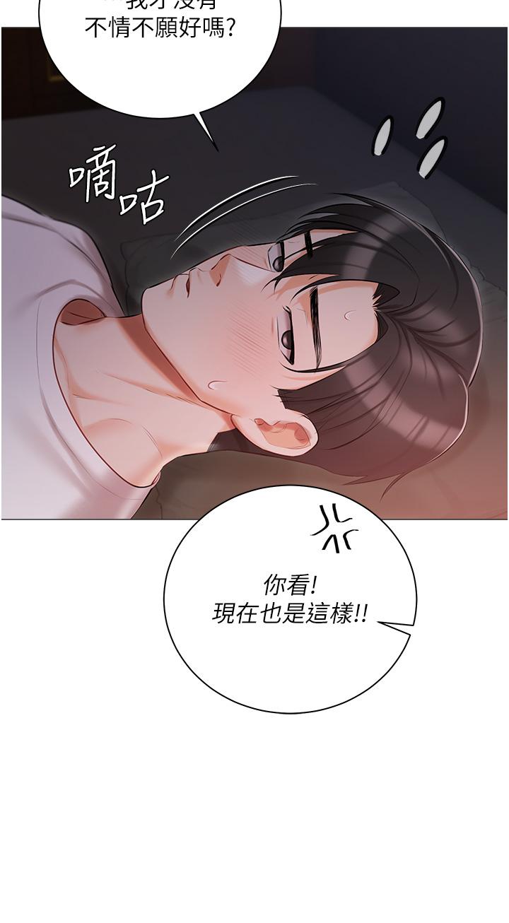 第14話-調教聽話的小貓♡