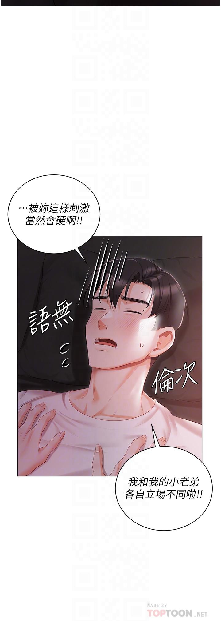 第14話-調教聽話的小貓♡