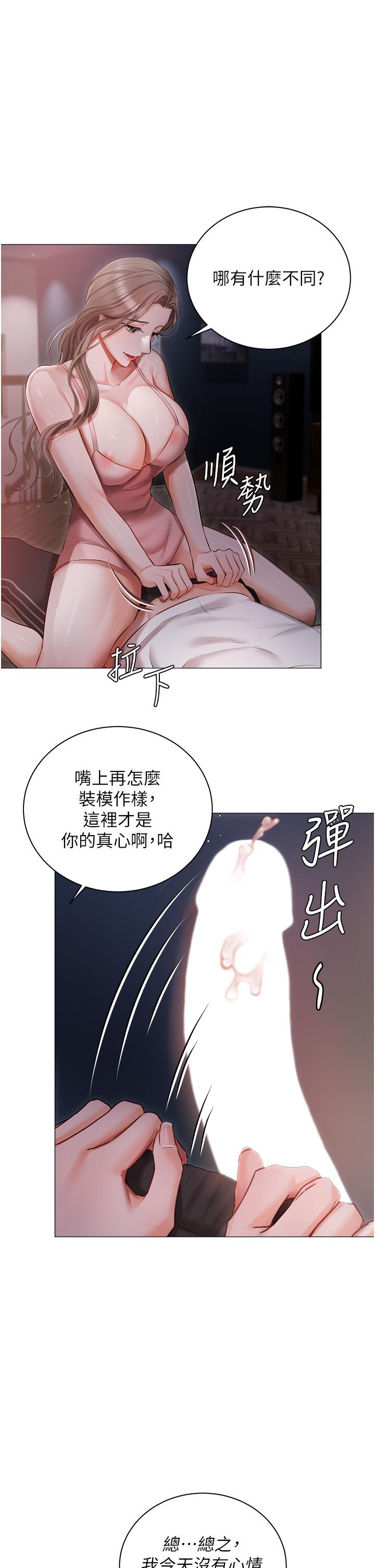 第14話-調教聽話的小貓♡