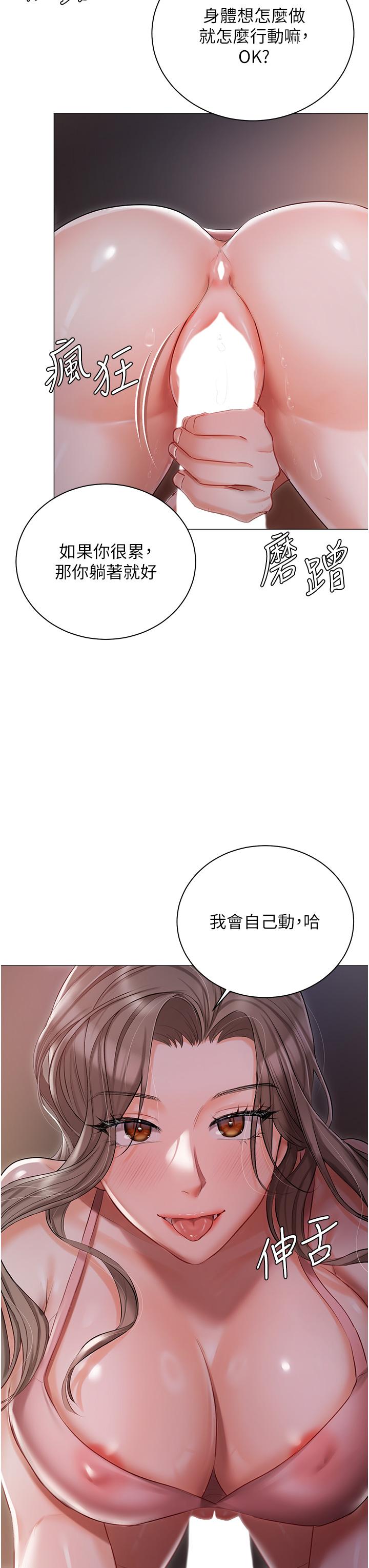 第14話-調教聽話的小貓♡