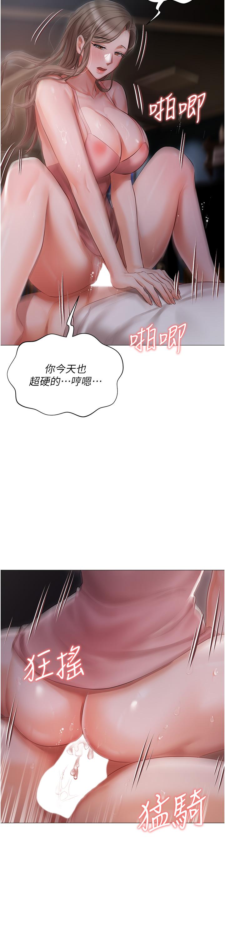 第14話-調教聽話的小貓♡