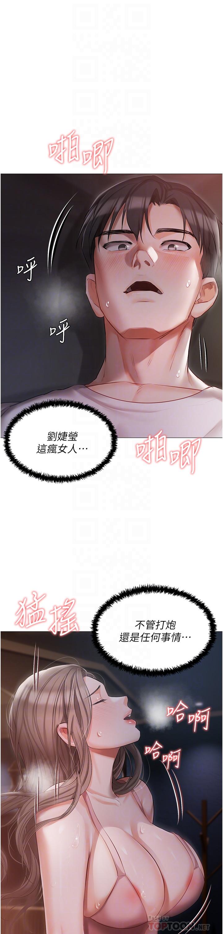 第14話-調教聽話的小貓♡