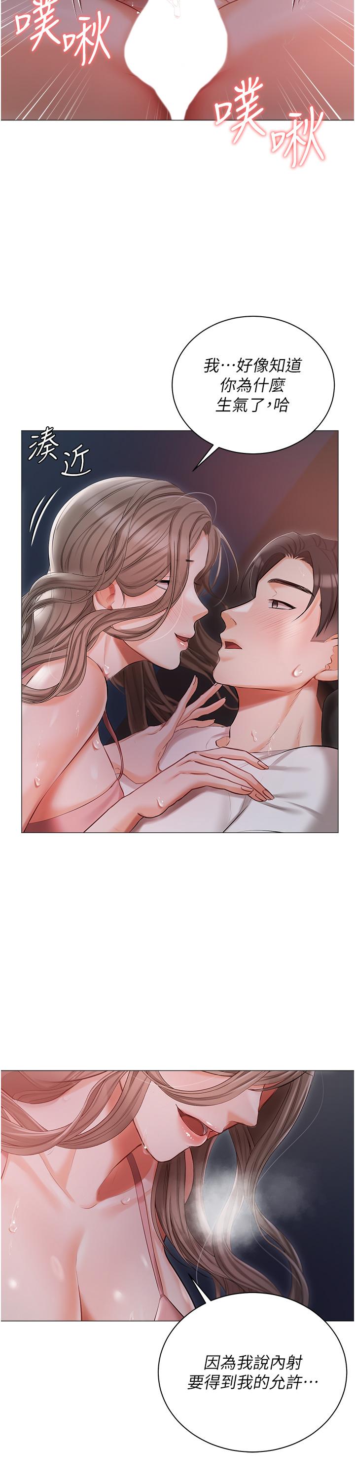 第14話-調教聽話的小貓♡