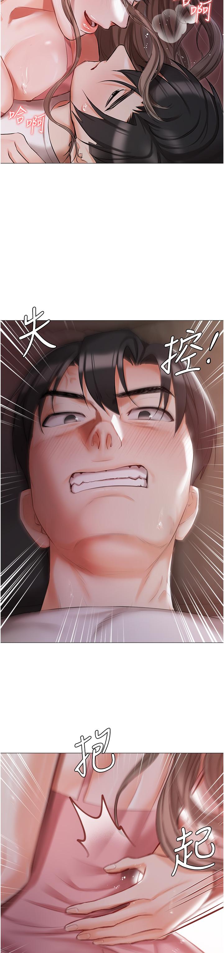第14話-調教聽話的小貓♡