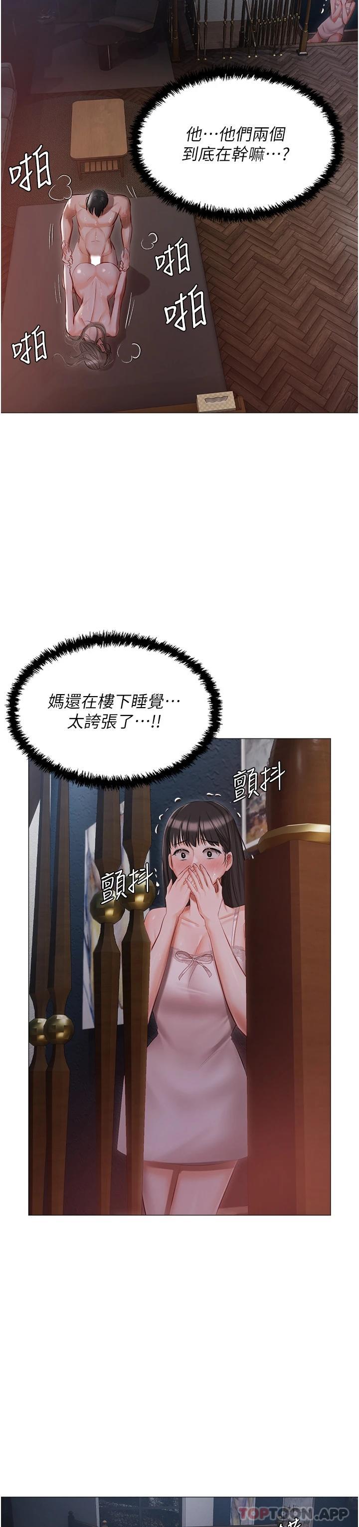 第15話-嬌喘連連的母狗