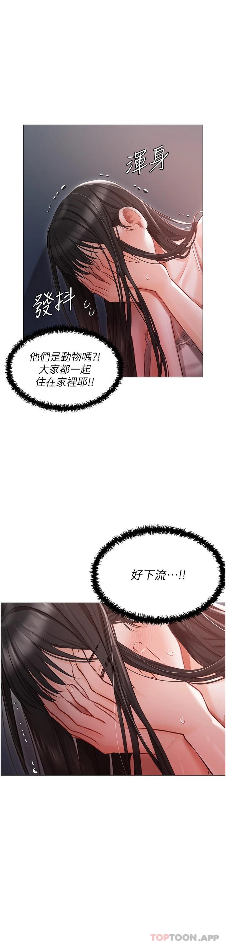 第15話-嬌喘連連的母狗