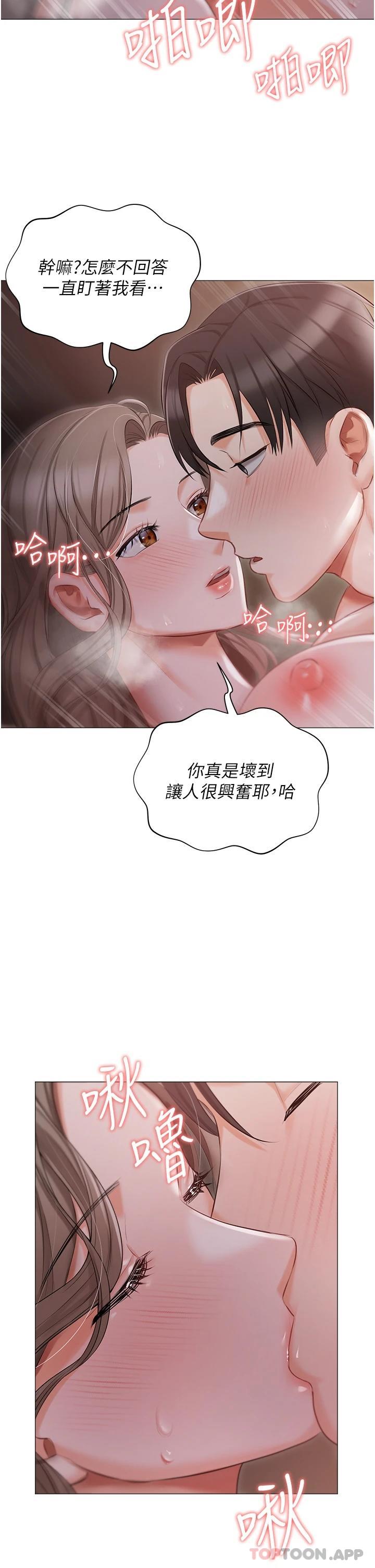 第15話-嬌喘連連的母狗