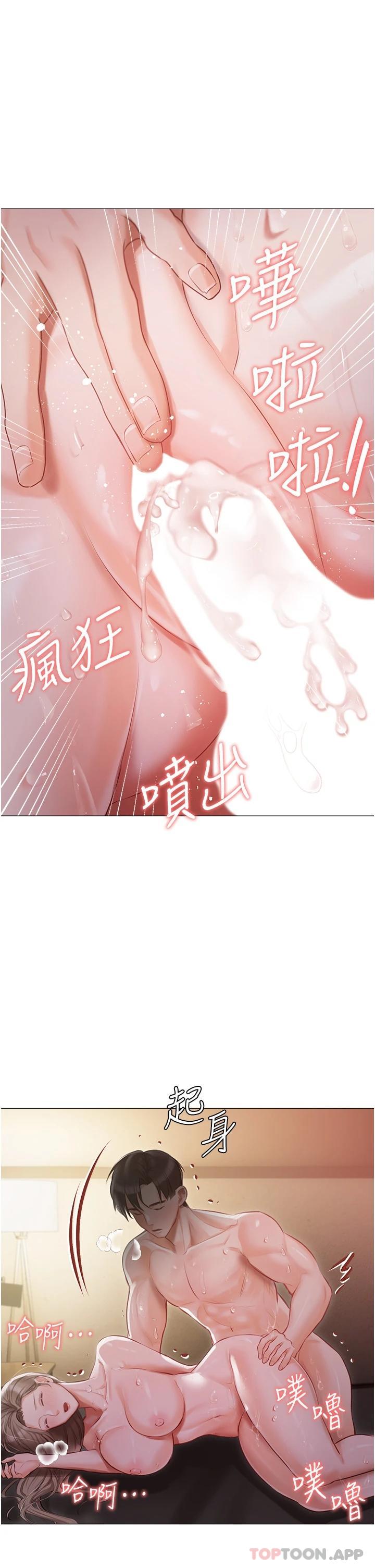 第15話-嬌喘連連的母狗