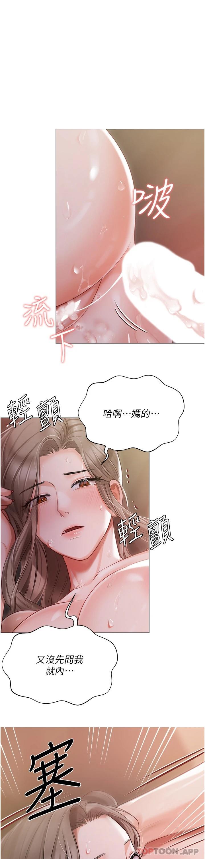 第15話-嬌喘連連的母狗