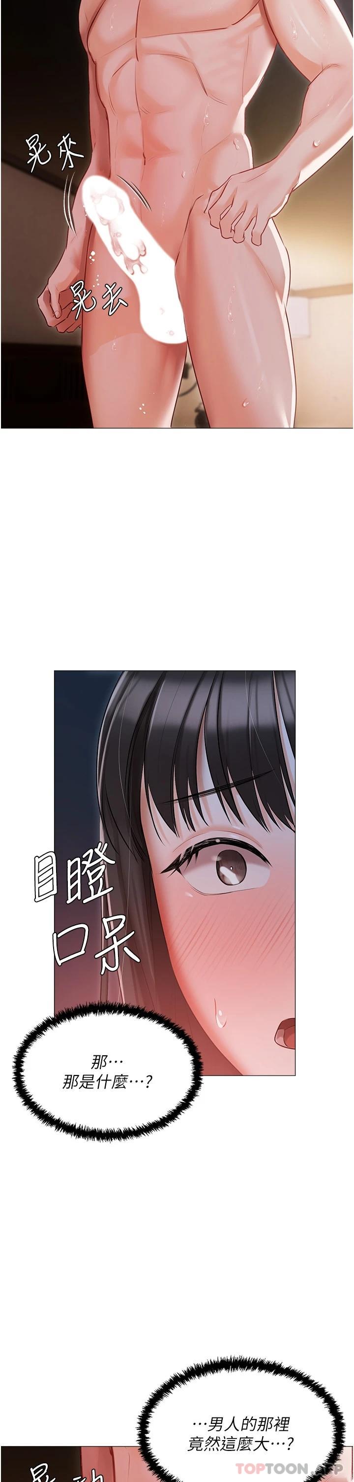 第15話-嬌喘連連的母狗
