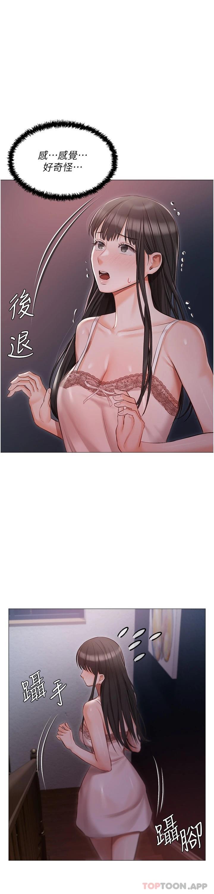 第15話-嬌喘連連的母狗