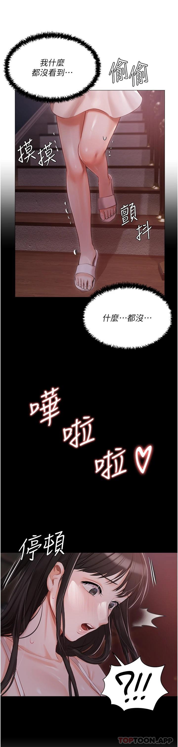 第15話-嬌喘連連的母狗