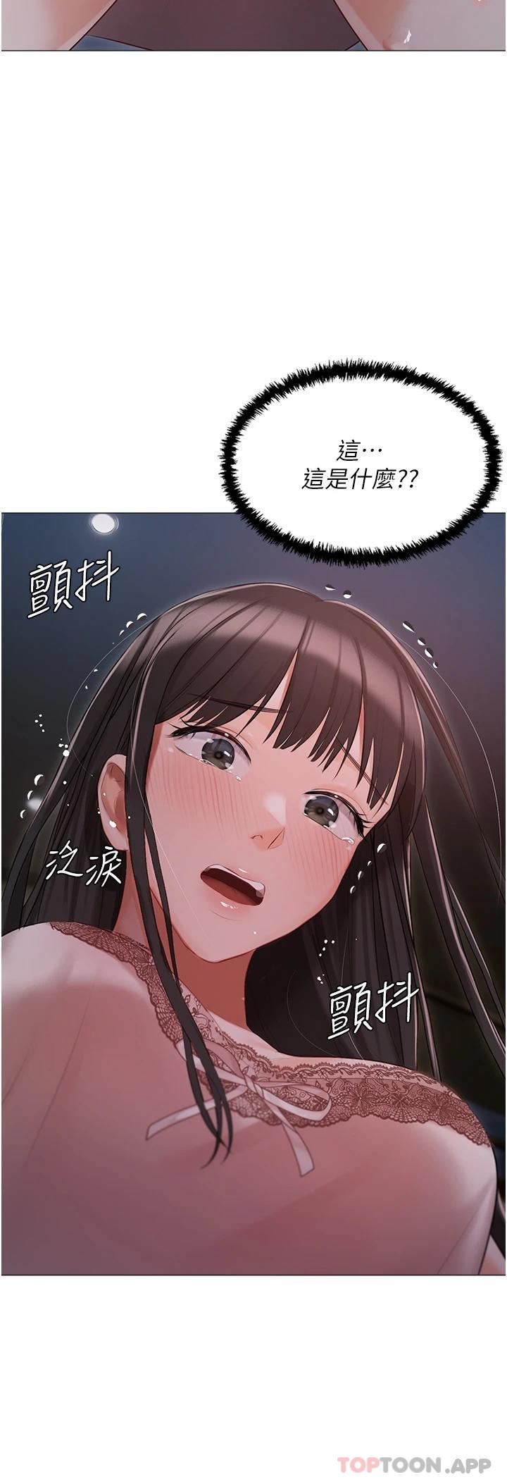第15話-嬌喘連連的母狗