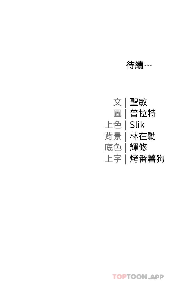 第15話-嬌喘連連的母狗
