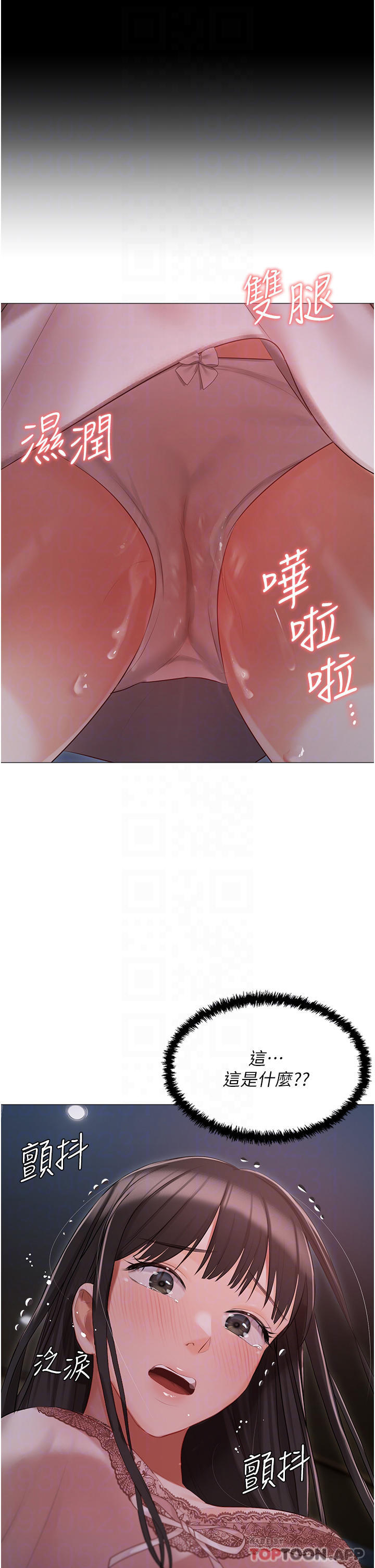 第16話-我也…想被插…