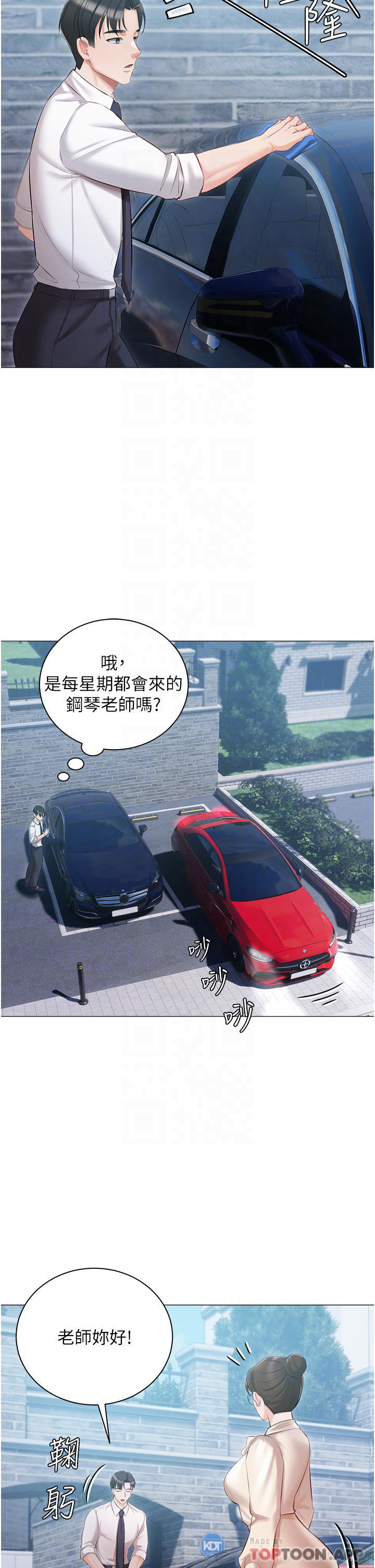 第16話-我也…想被插…