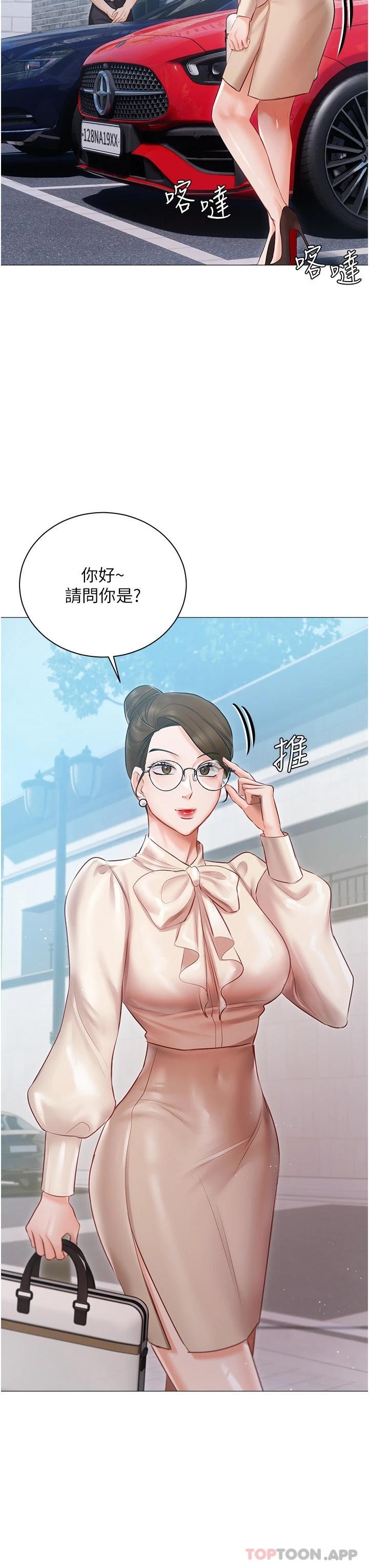 第16話-我也…想被插…