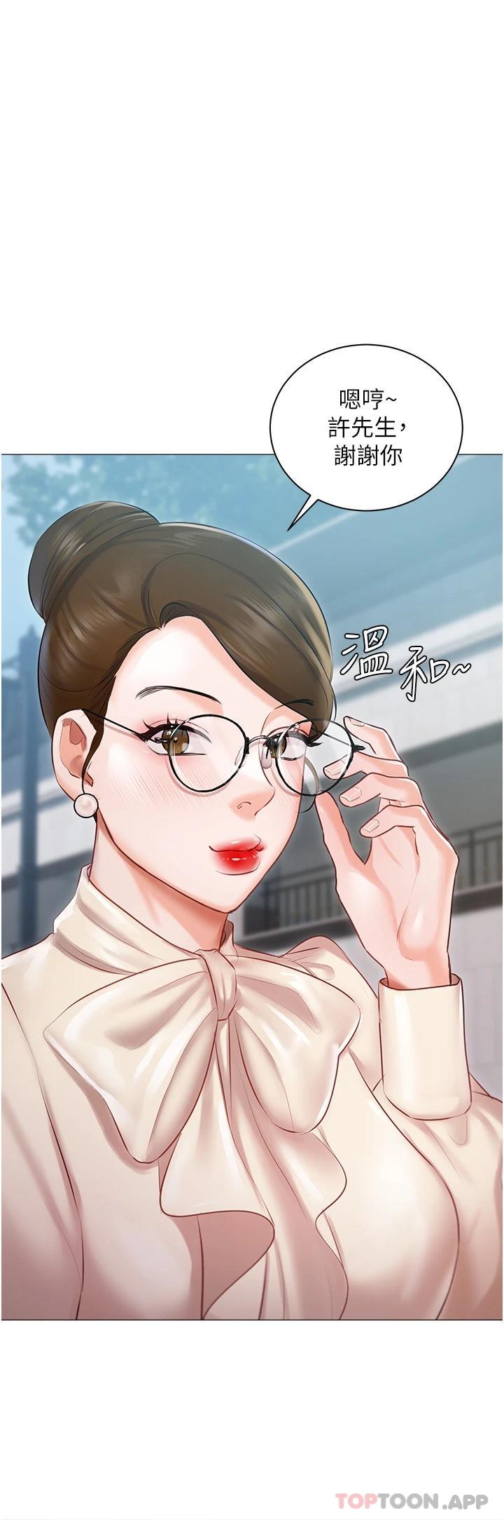 第16話-我也…想被插…