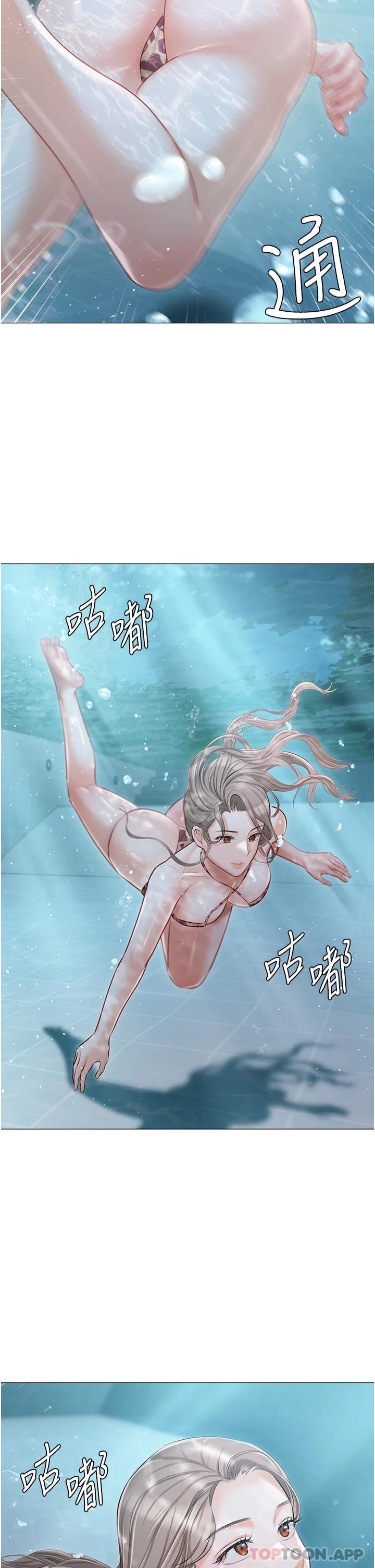 第16話-我也…想被插…