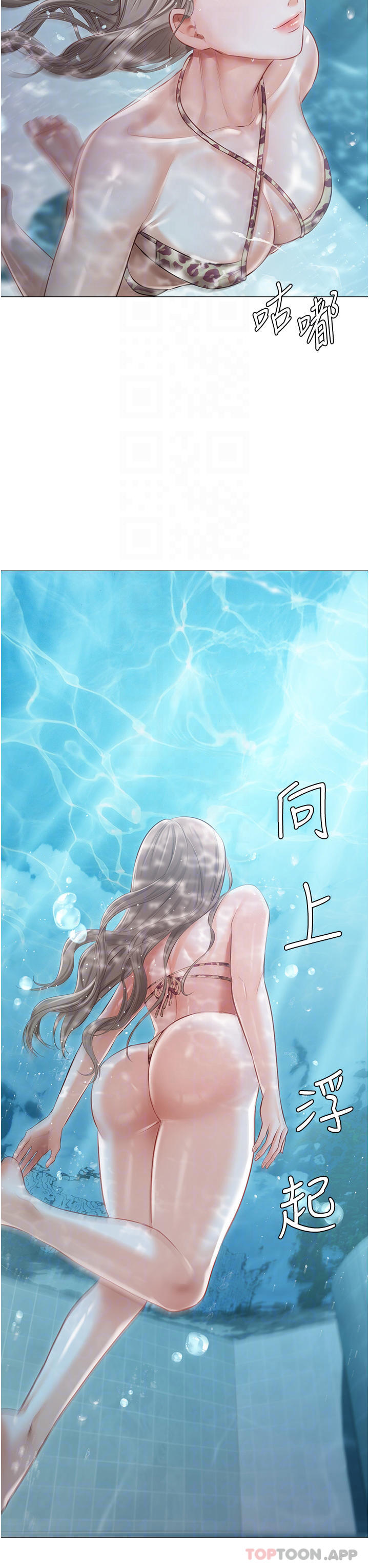 第16話-我也…想被插…