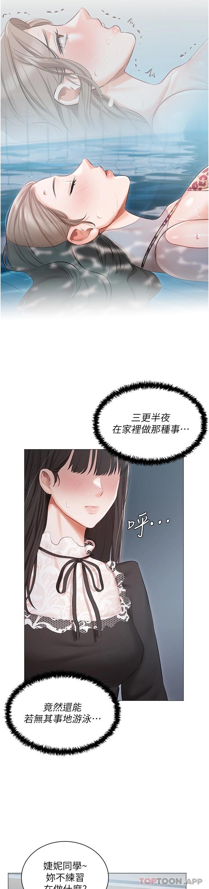 第16話-我也…想被插…