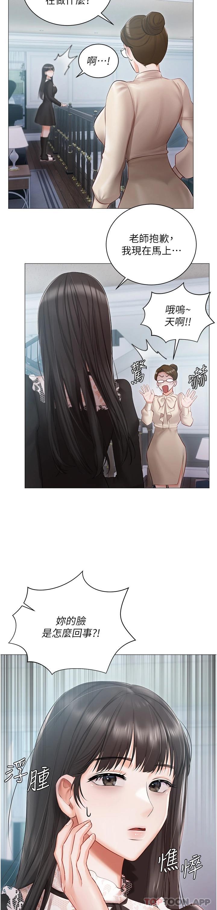 第16話-我也…想被插…