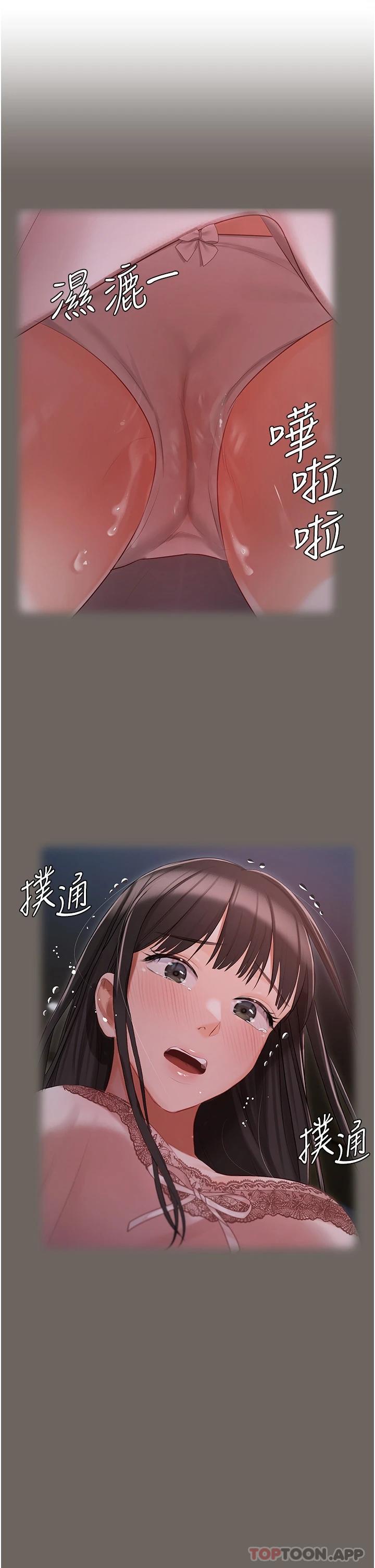 第16話-我也…想被插…