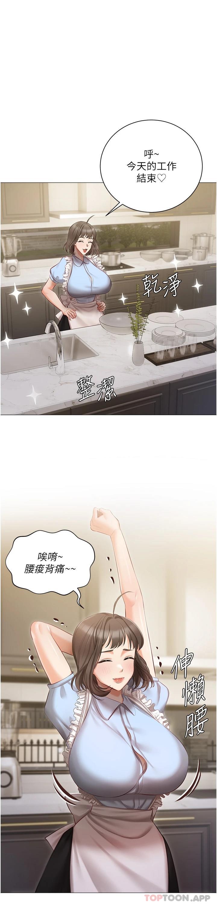 第16話-我也…想被插…
