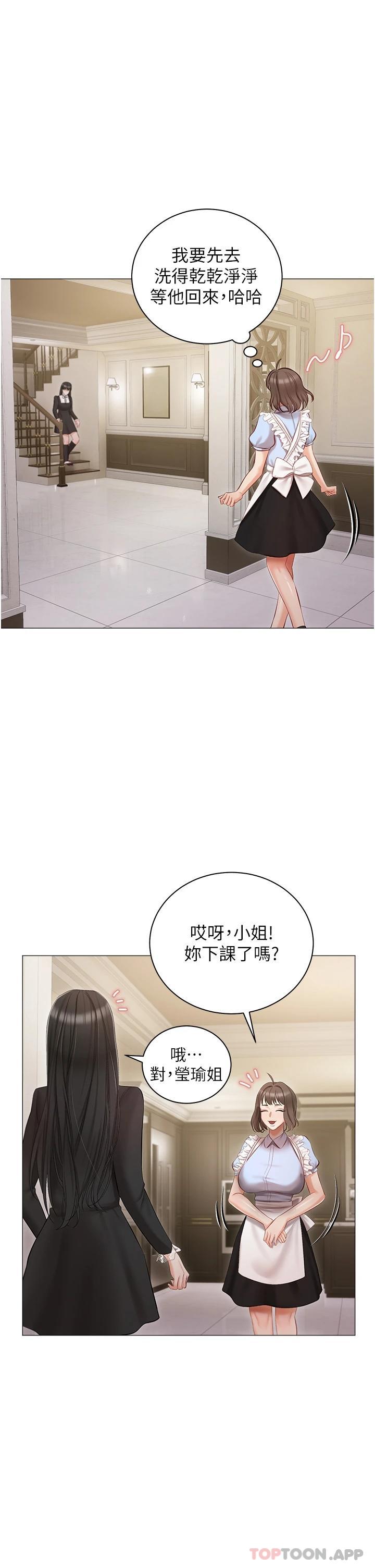 第16話-我也…想被插…