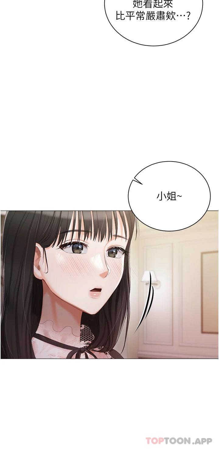 第16話-我也…想被插…