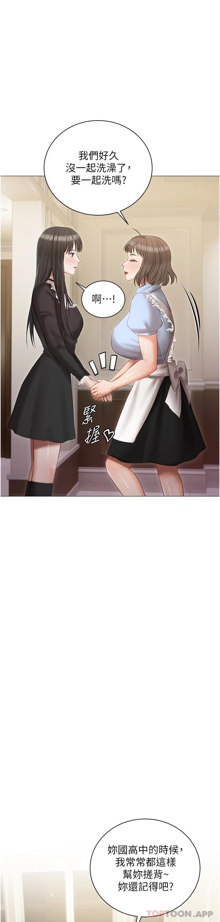 第16話-我也…想被插…