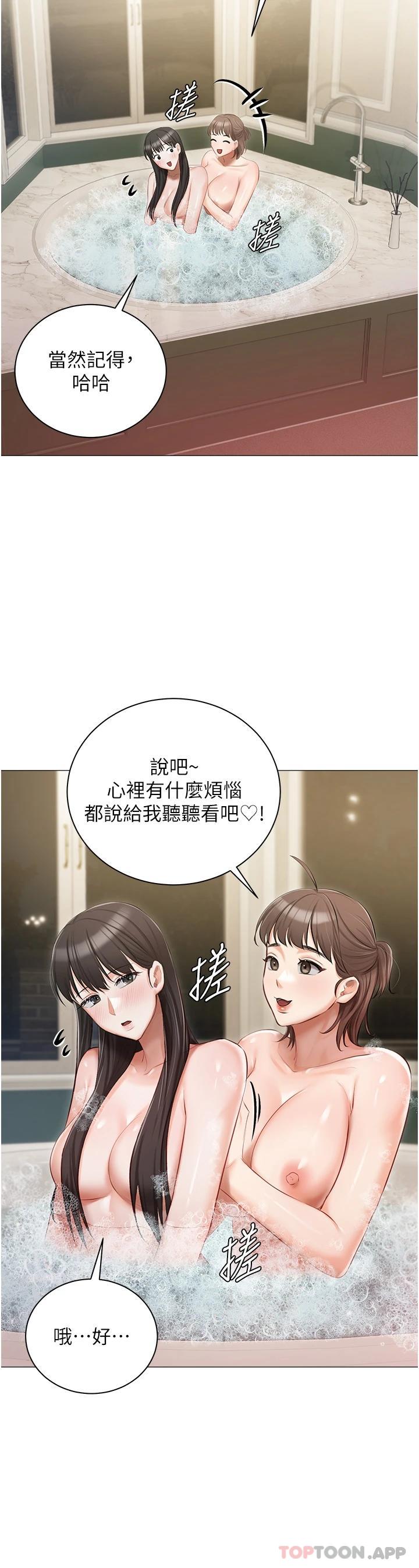 第16話-我也…想被插…
