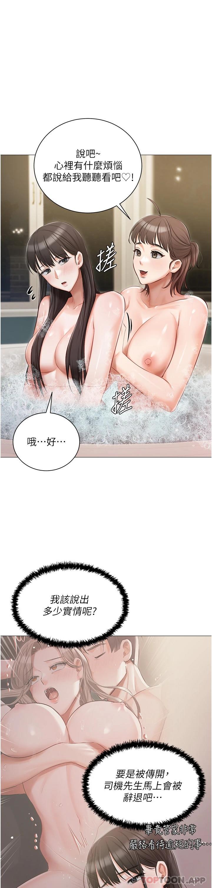 第17話-寂寞難耐的夜晚
