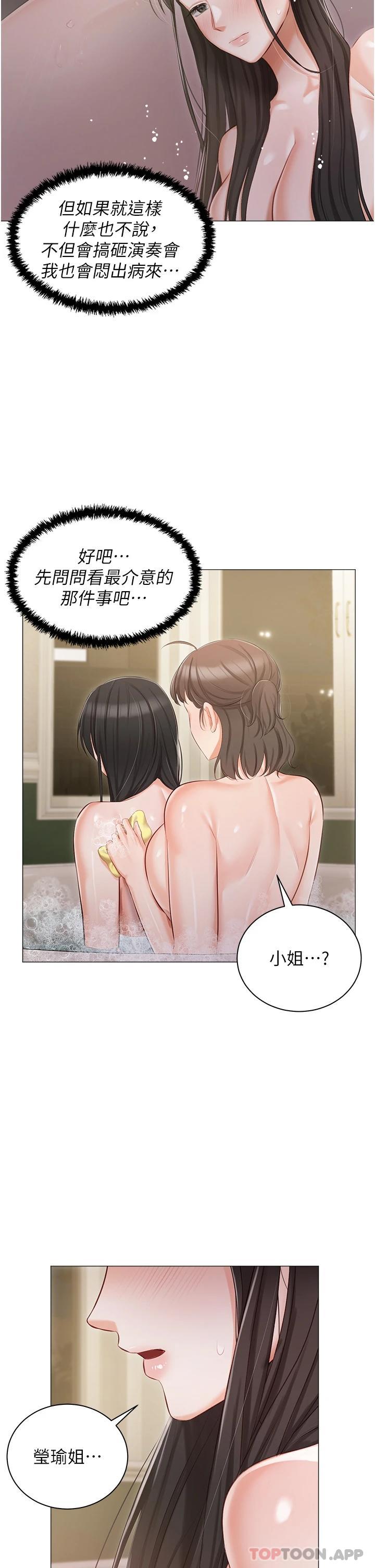 第17話-寂寞難耐的夜晚