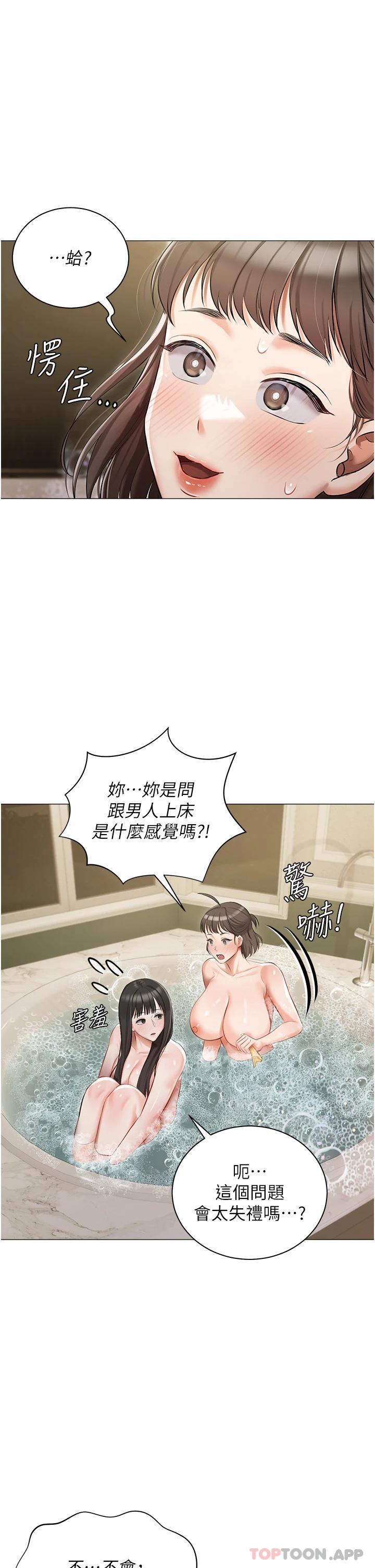 第17話-寂寞難耐的夜晚