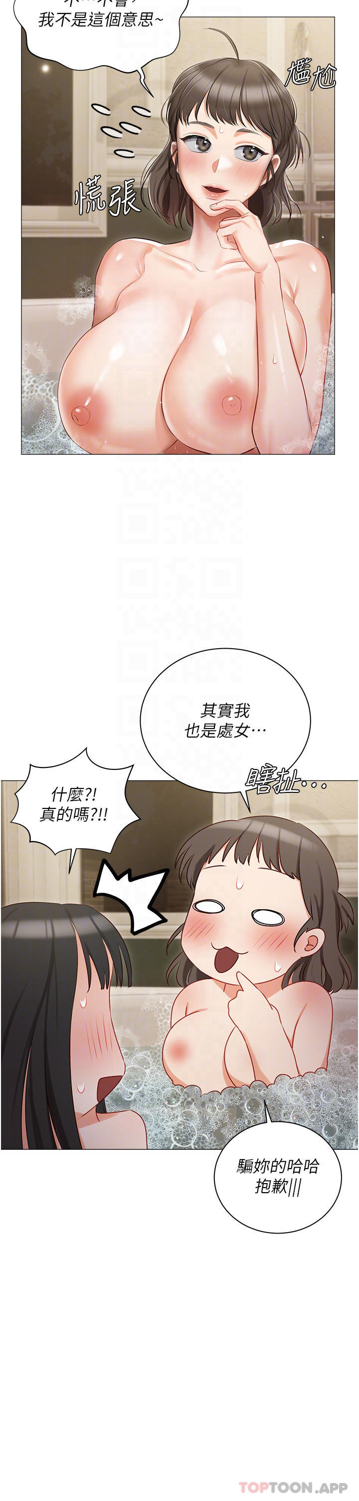 第17話-寂寞難耐的夜晚