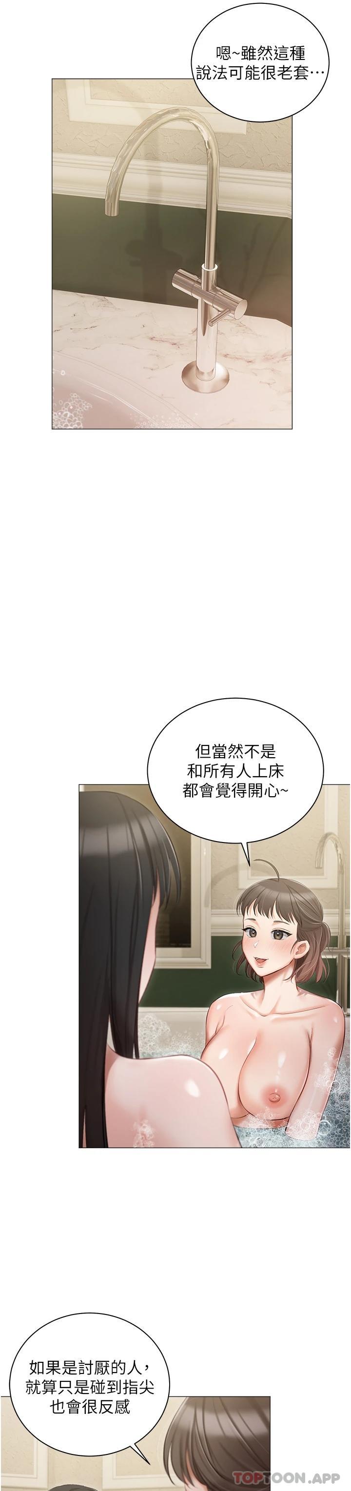第17話-寂寞難耐的夜晚