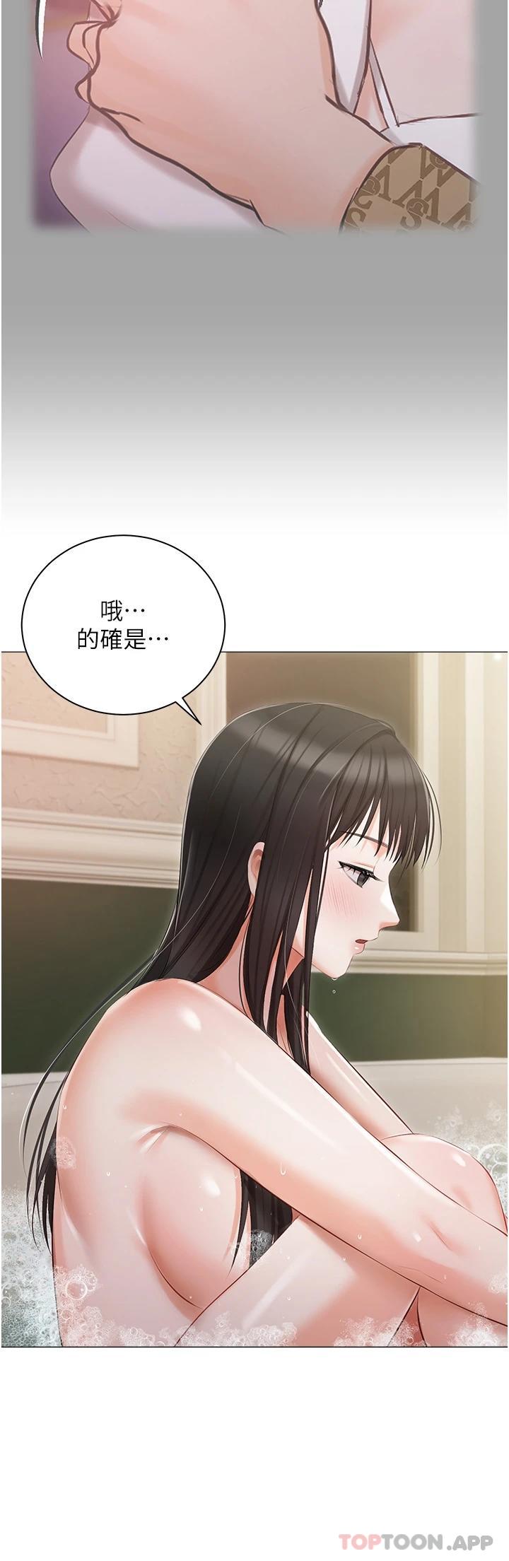 第17話-寂寞難耐的夜晚
