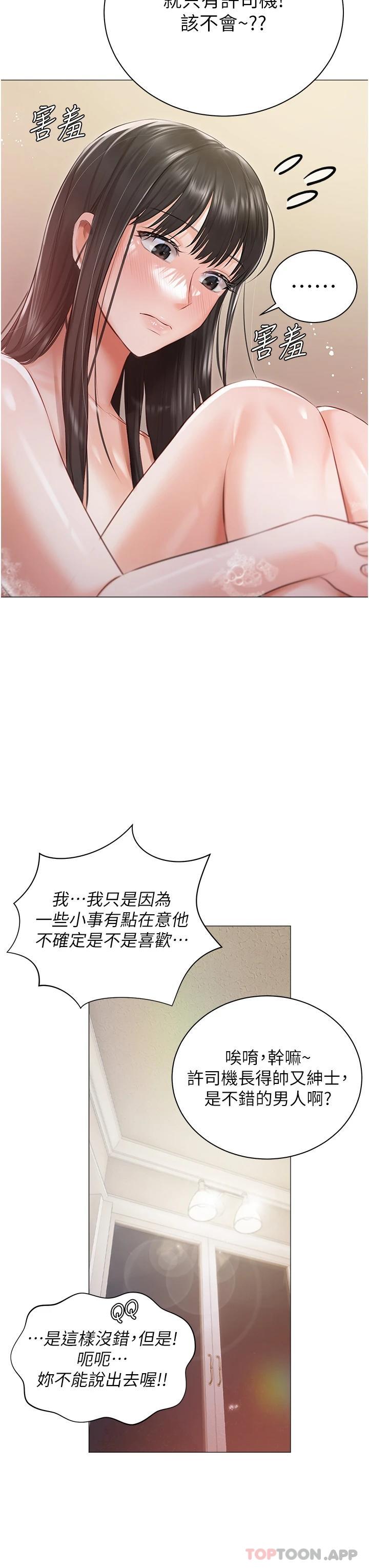 第17話-寂寞難耐的夜晚