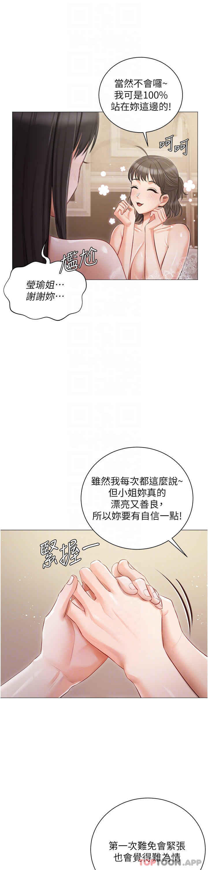 第17話-寂寞難耐的夜晚