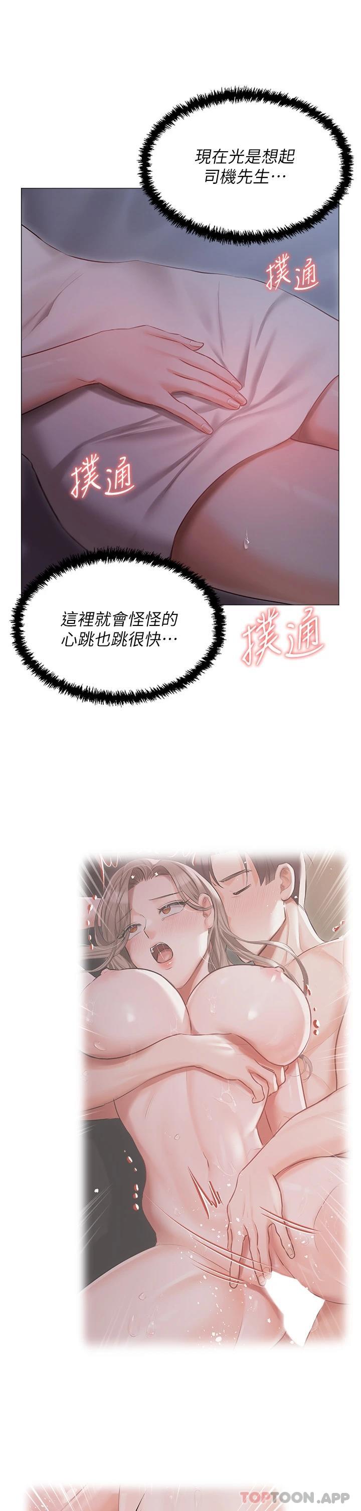 第17話-寂寞難耐的夜晚