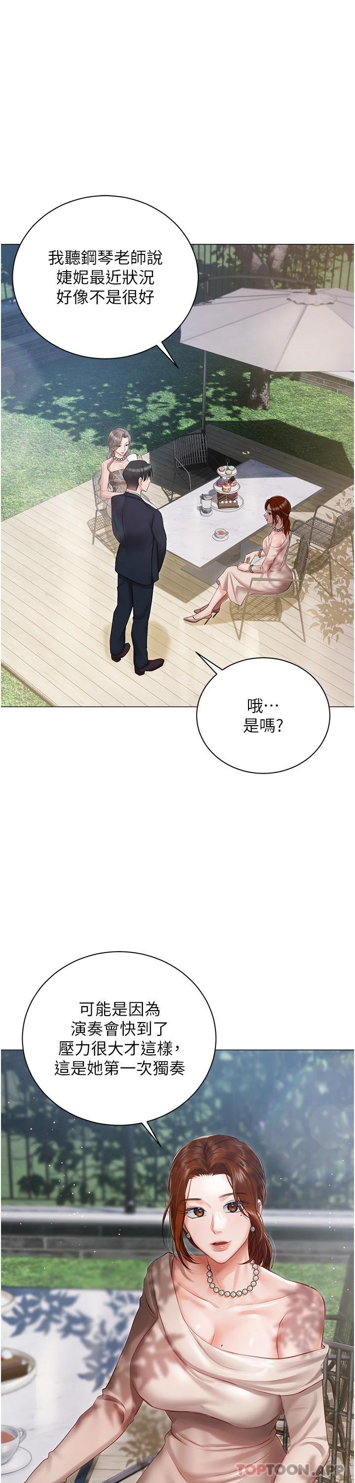 第17話-寂寞難耐的夜晚